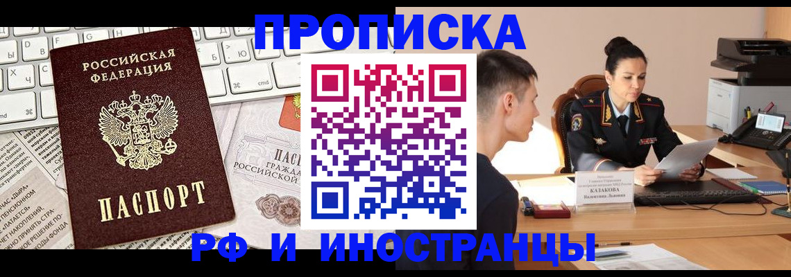 прописка для военкомата в Новоузенске