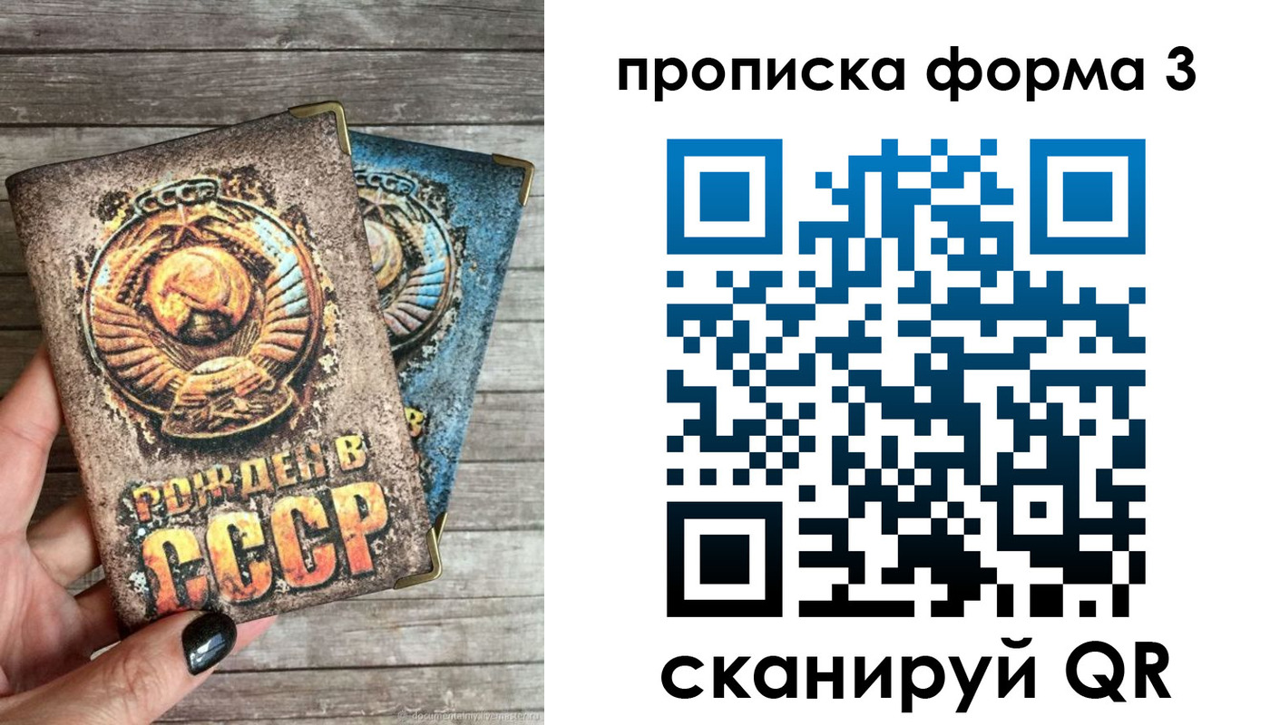 прописка для работы в Новоузенске