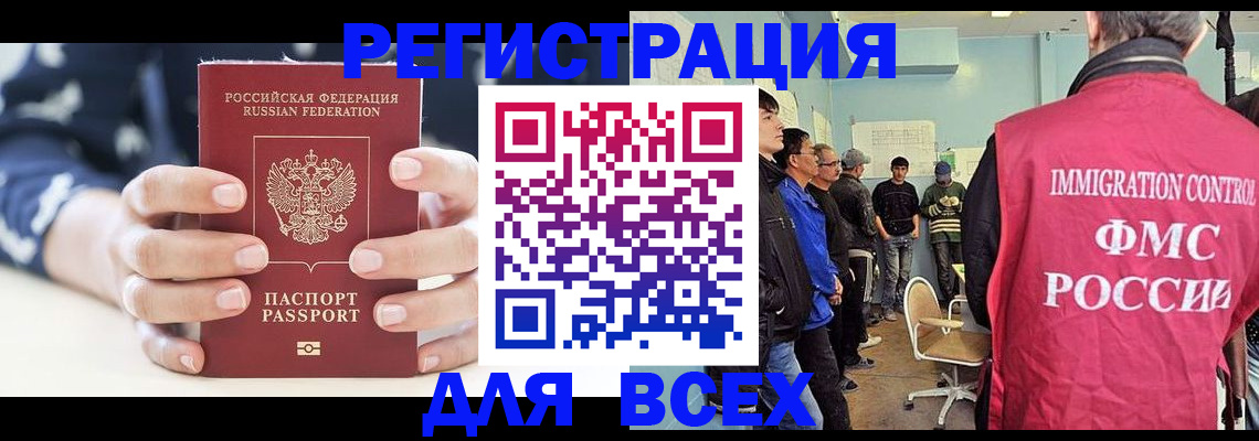 временная регистрация адрес в Новоузенске